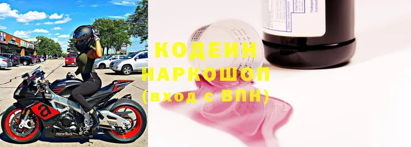 Codein Purple Drank  hydra как войти  Краснотурьинск 