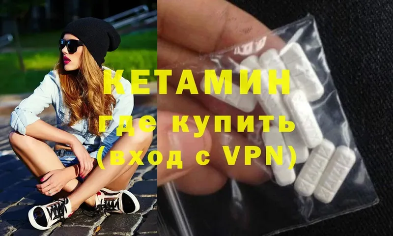 КЕТАМИН ketamine  Краснотурьинск 